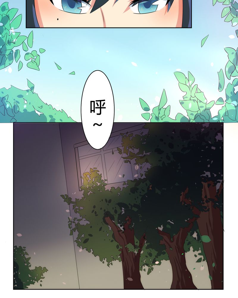 异卷风华录漫画,第1章：缘起之日4图