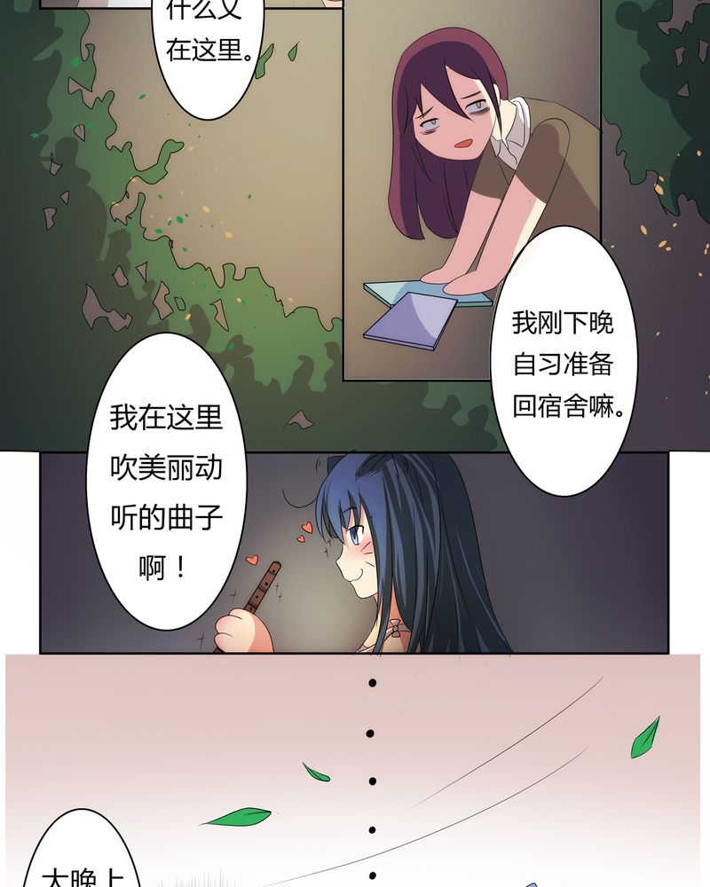 异卷风华录漫画,第1章：缘起之日3图