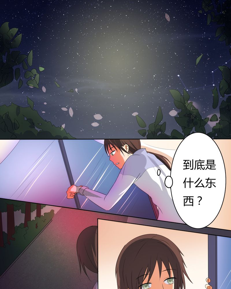 异卷风华录漫画,第1章：缘起之日4图