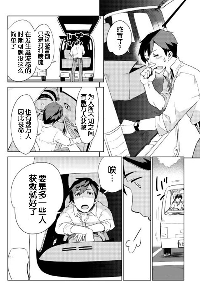 异世界的兽耳娘与精灵动漫漫画,第1话2图