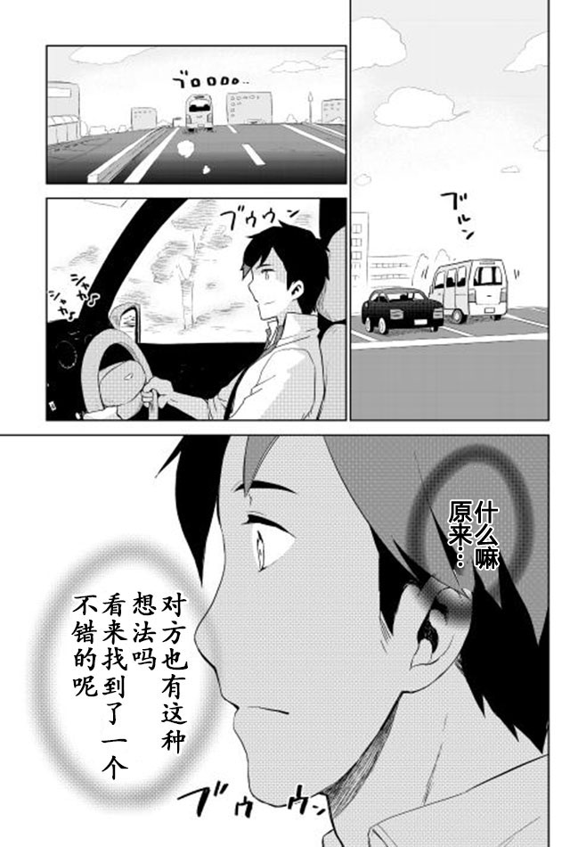 异世界的兽耳娘与精灵动漫漫画,第1话3图