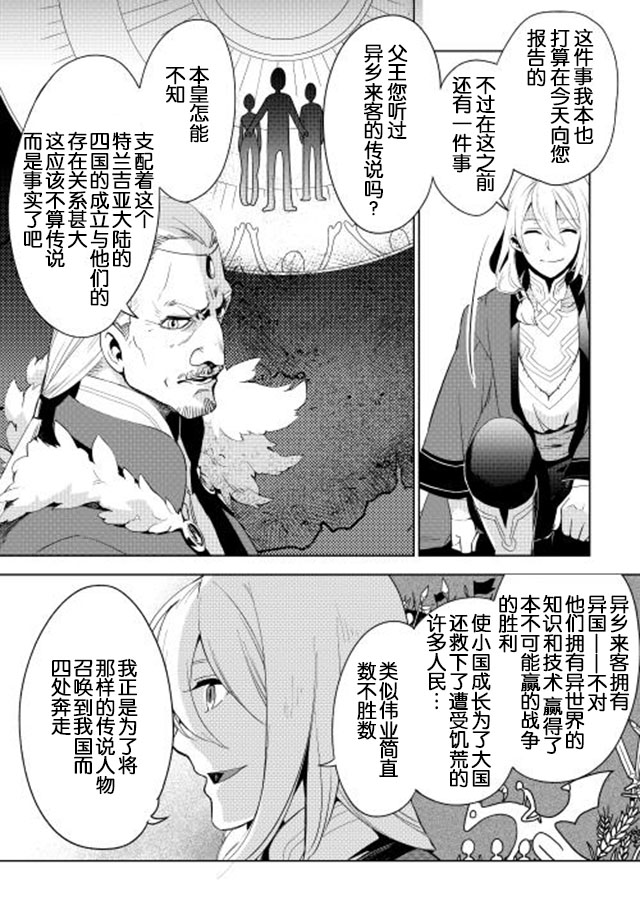 异世界的宠物店漫画,第1话3图