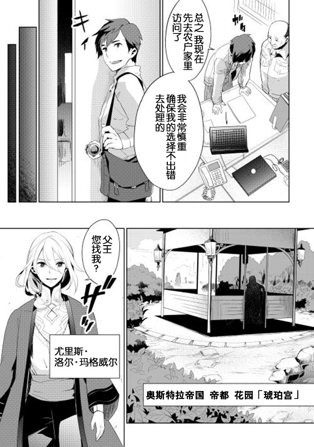 异世界的宠物店漫画,第1话1图