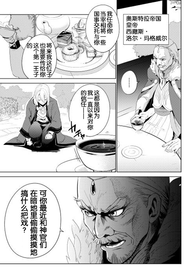 异世界的宠物店漫画,第1话2图