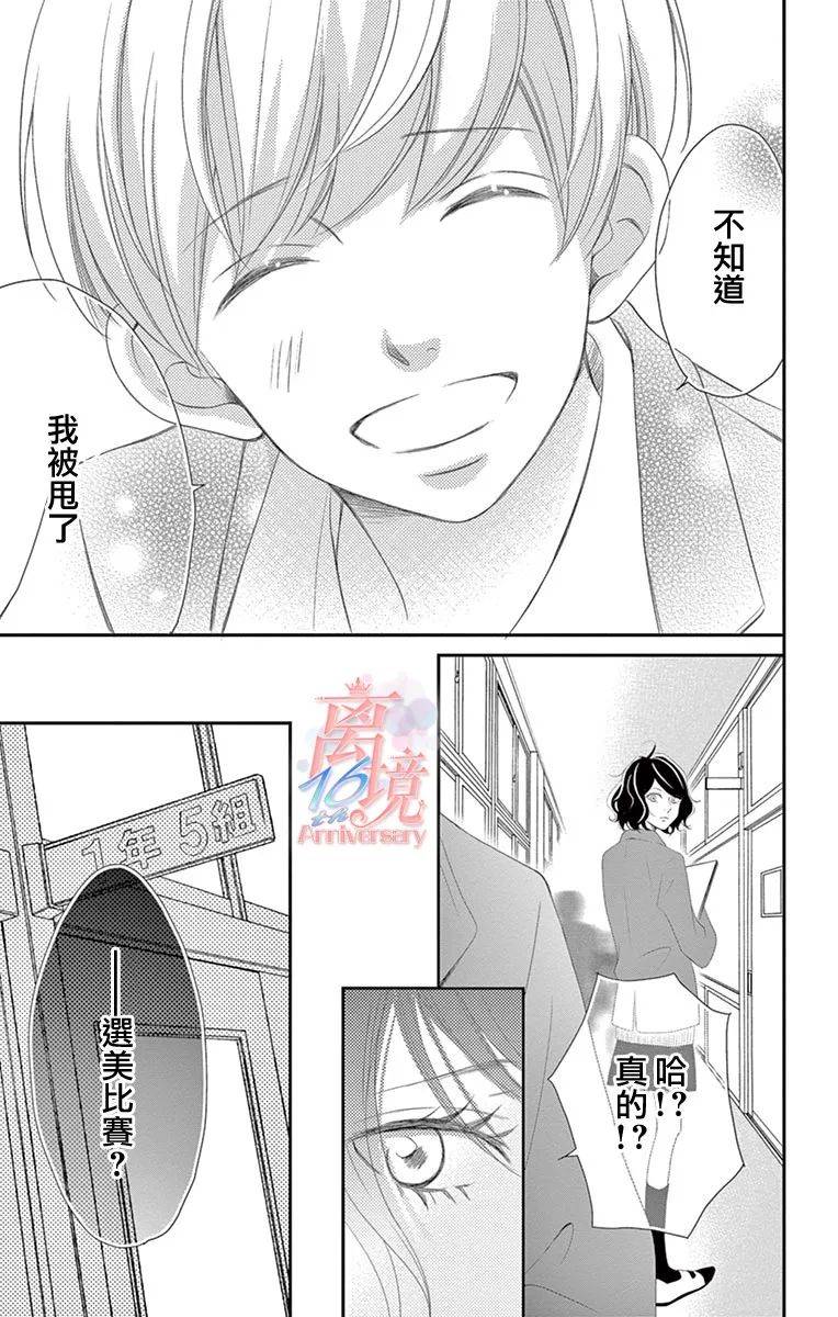 港区JK漫画,第8话5图