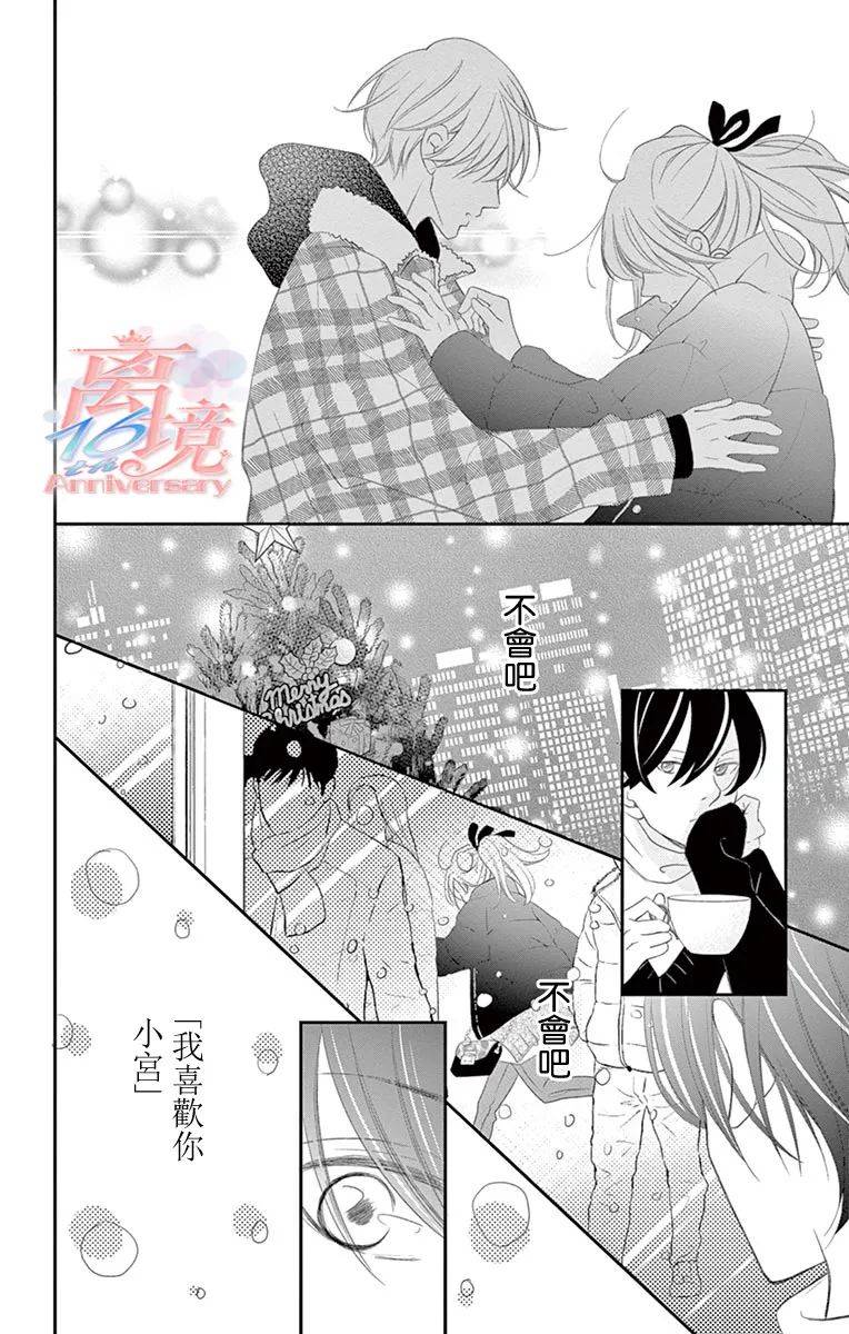 港区JK漫画,第8话2图