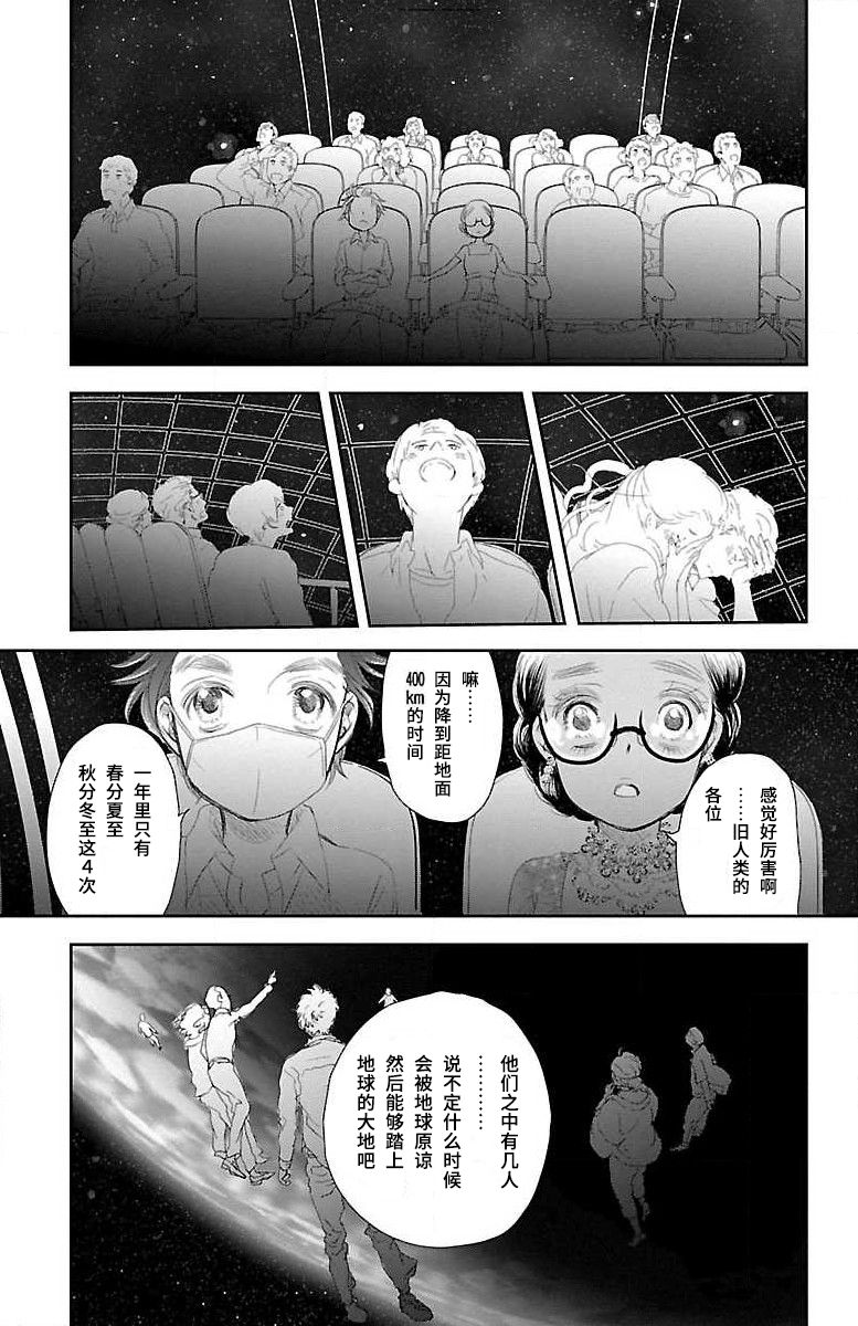 为了不让你死去的故事漫画,第3话3图