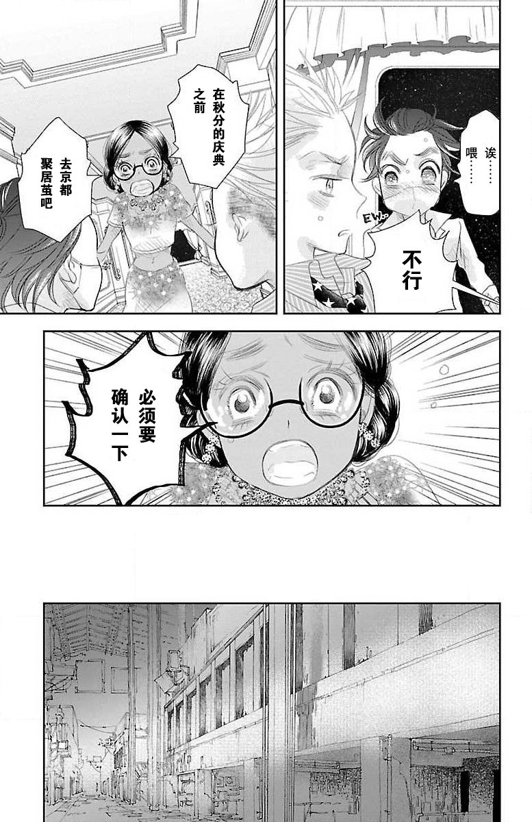 为了不让你死去的故事漫画,第3话1图