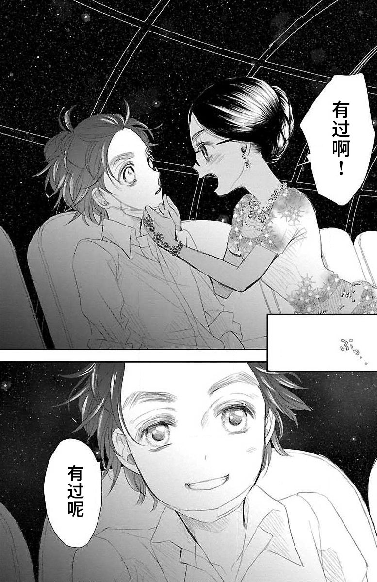 为了不让你死去的故事漫画,第3话1图