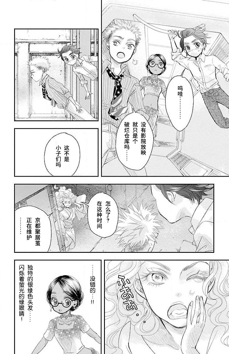 为了不让你死去的故事漫画,第3话2图