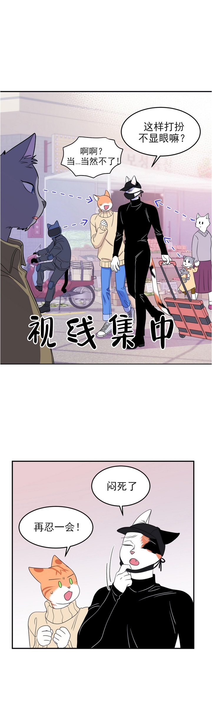 蓝色计划漫画,第8话3图