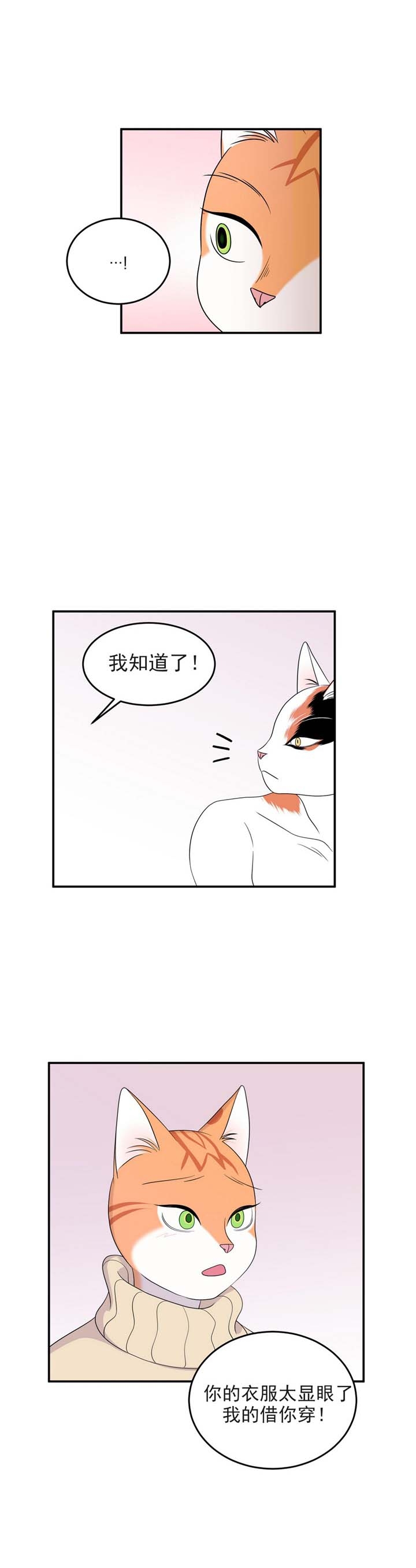 蓝色计划漫画,第8话1图