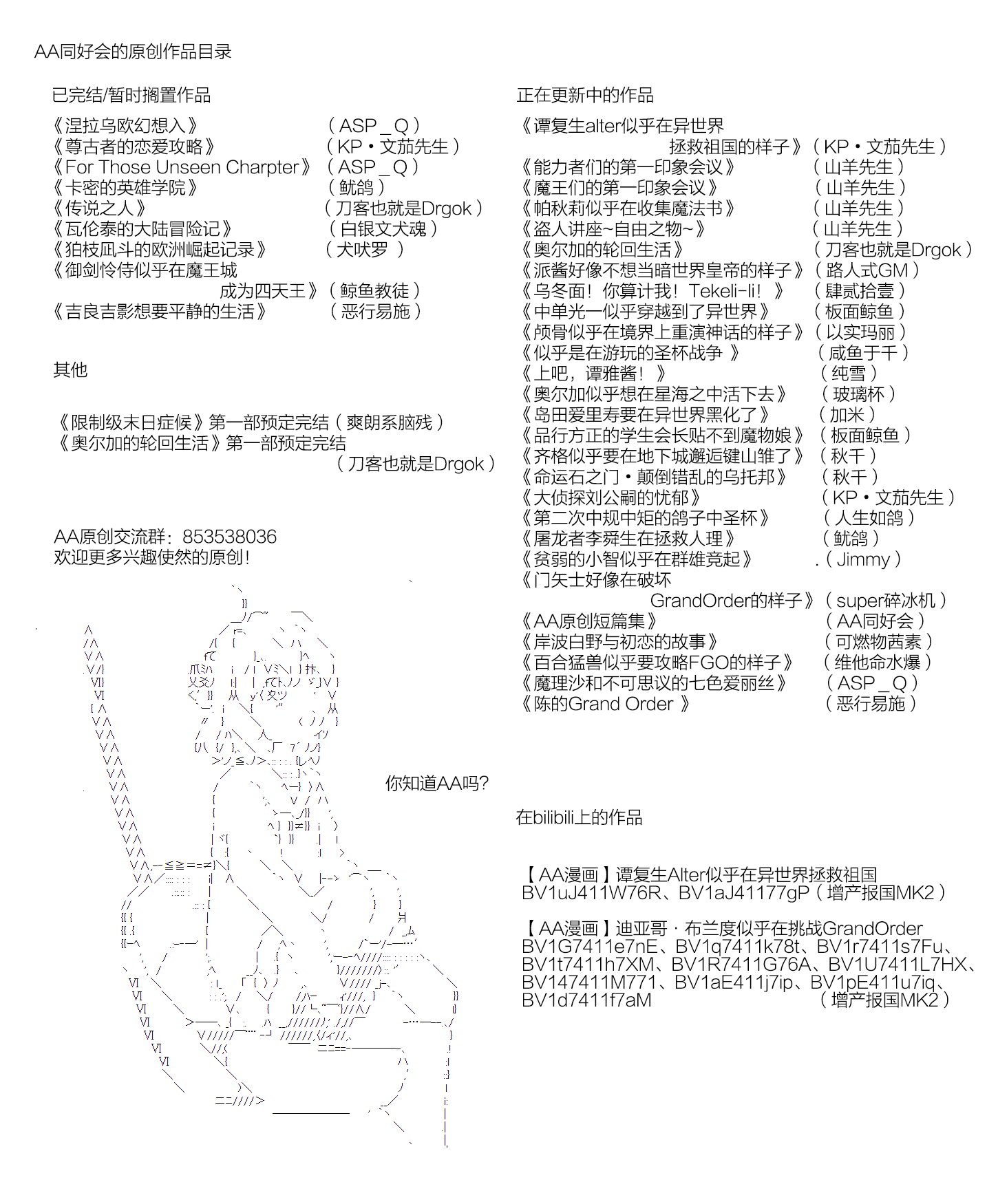 今天Evolut在Fgo也愉悦生活著漫画,第3话5图