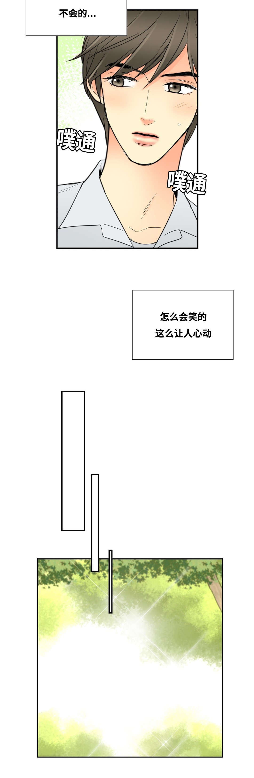 第12话3