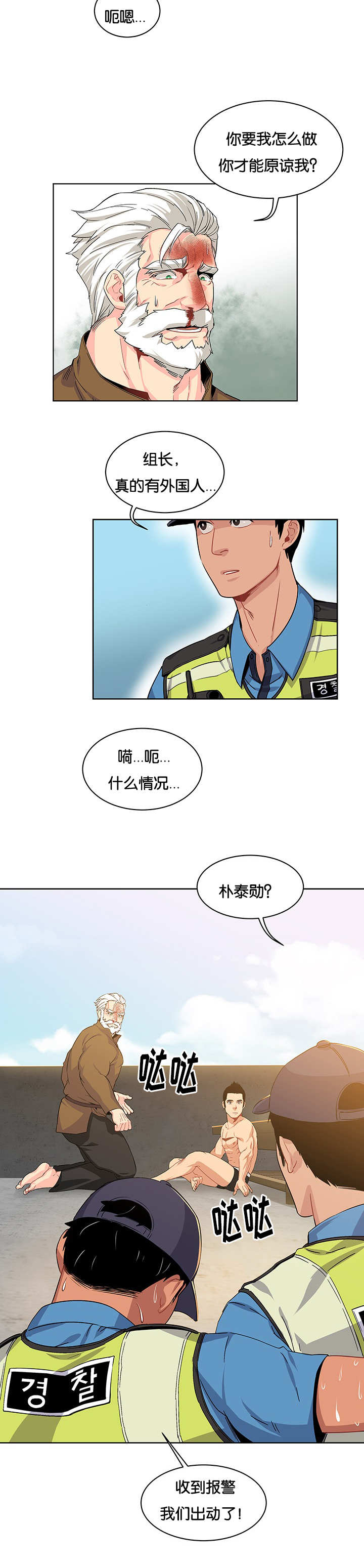 诅咒太棒了漫画,第6话4图