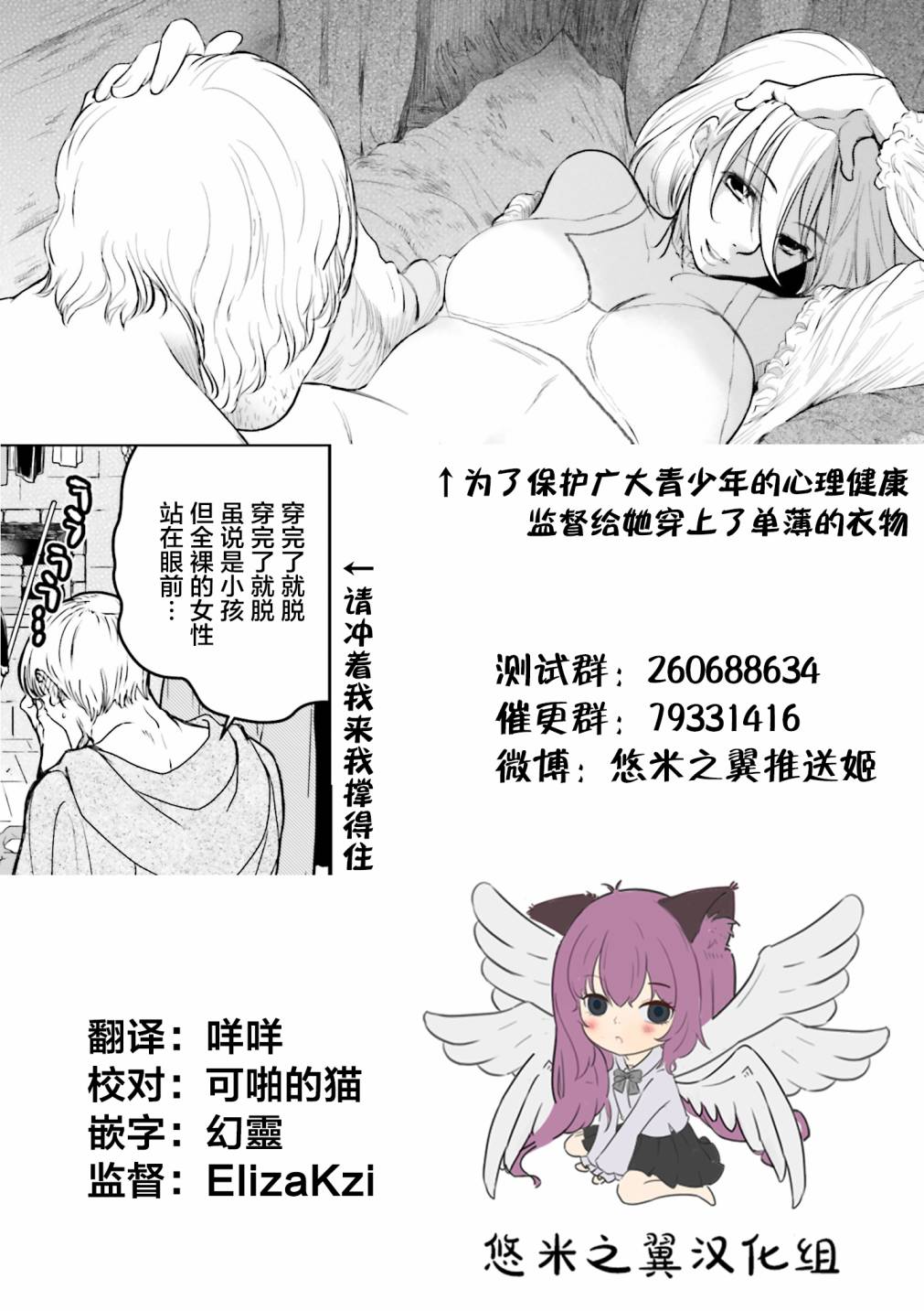 掀开地狱油锅之盖~黑暗圣典抄本~漫画,第7话4图