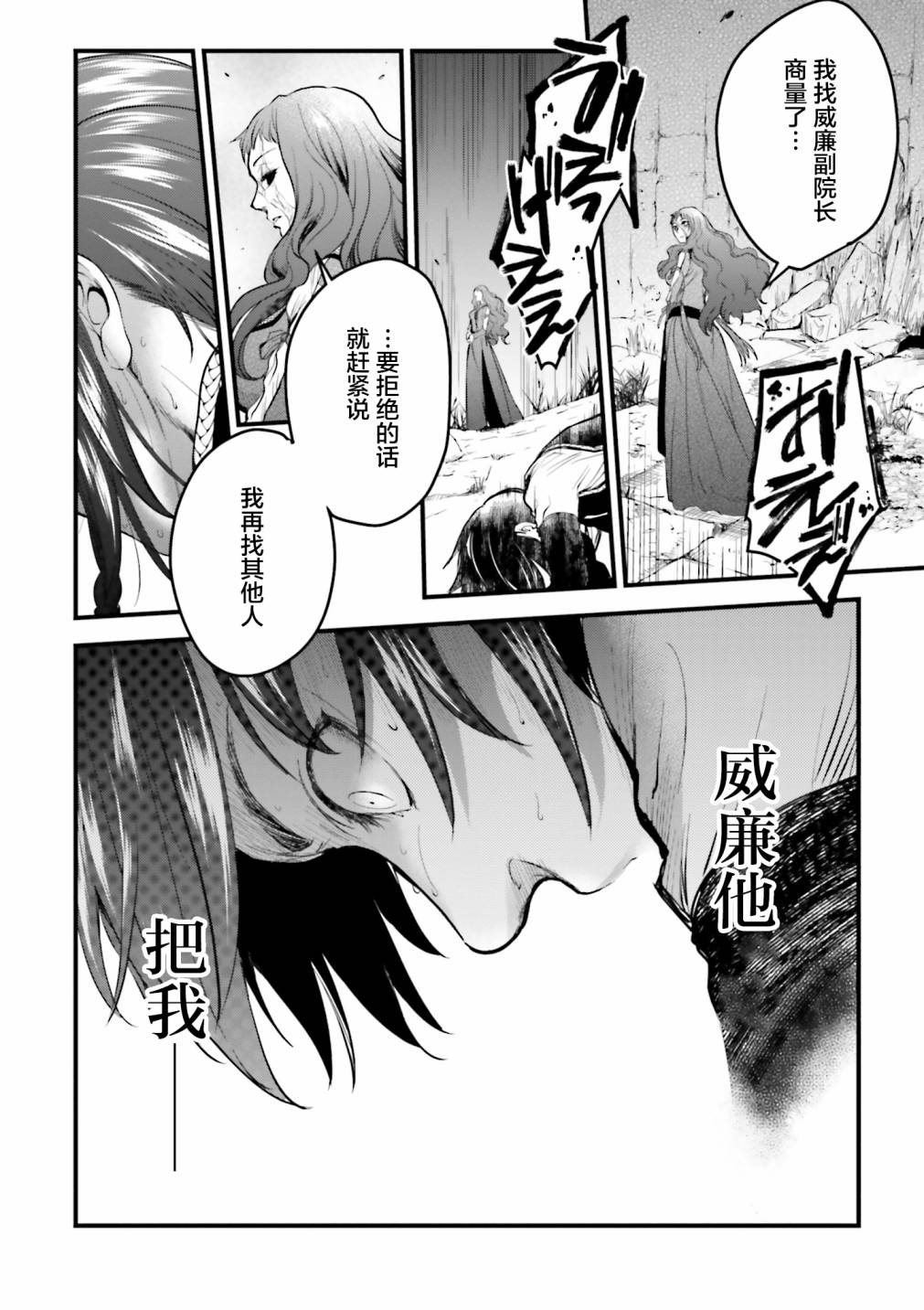 掀开地狱油锅之盖~黑暗圣典抄本~漫画,第7话2图