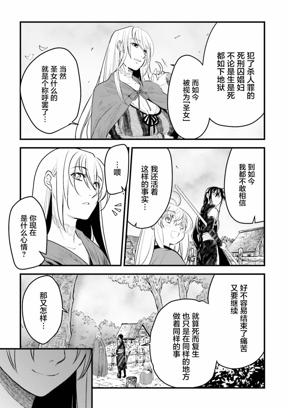 掀开地狱油锅之盖~黑暗圣典抄本~漫画,第7话4图