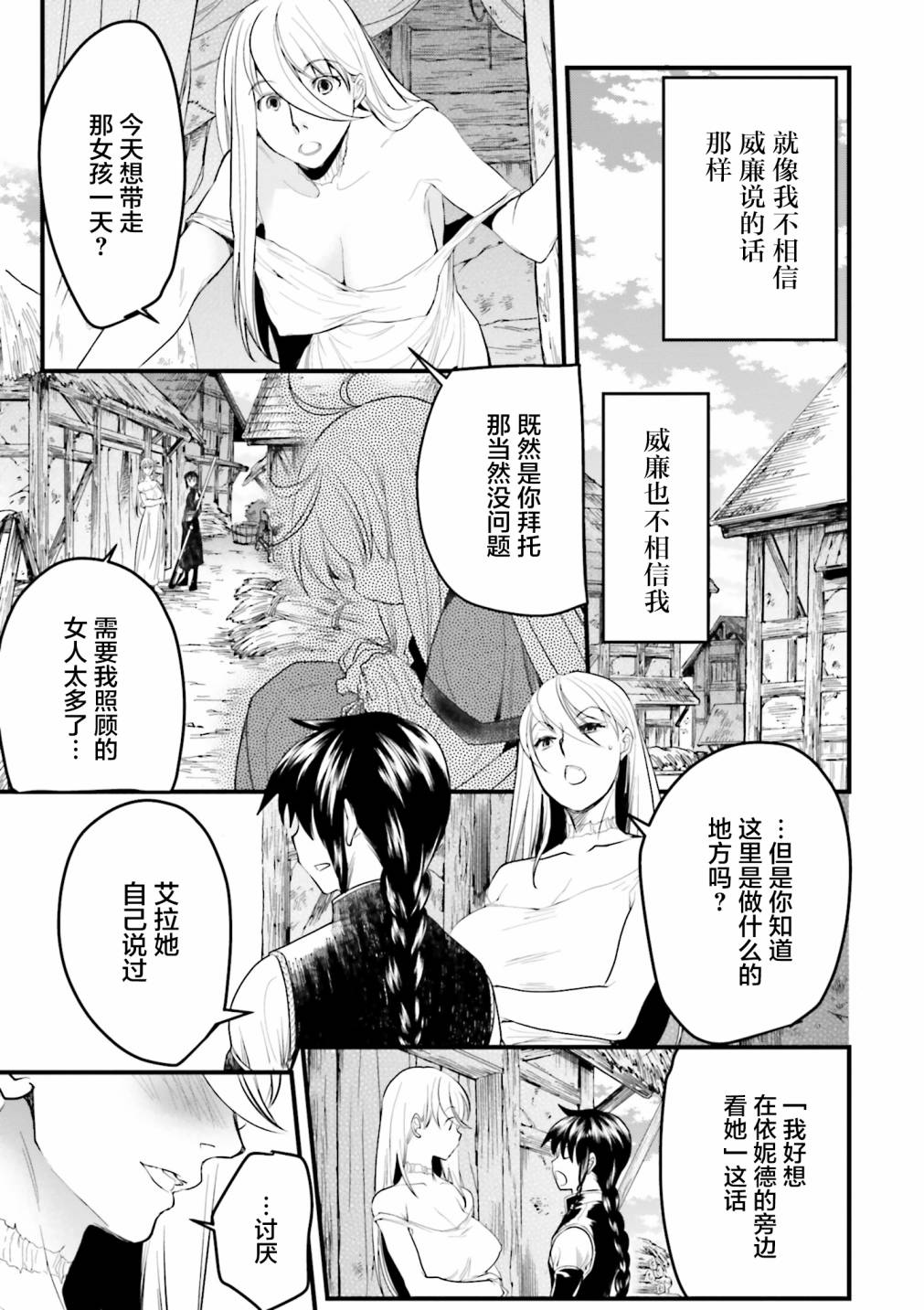 掀开地狱油锅之盖~黑暗圣典抄本~漫画,第7话1图