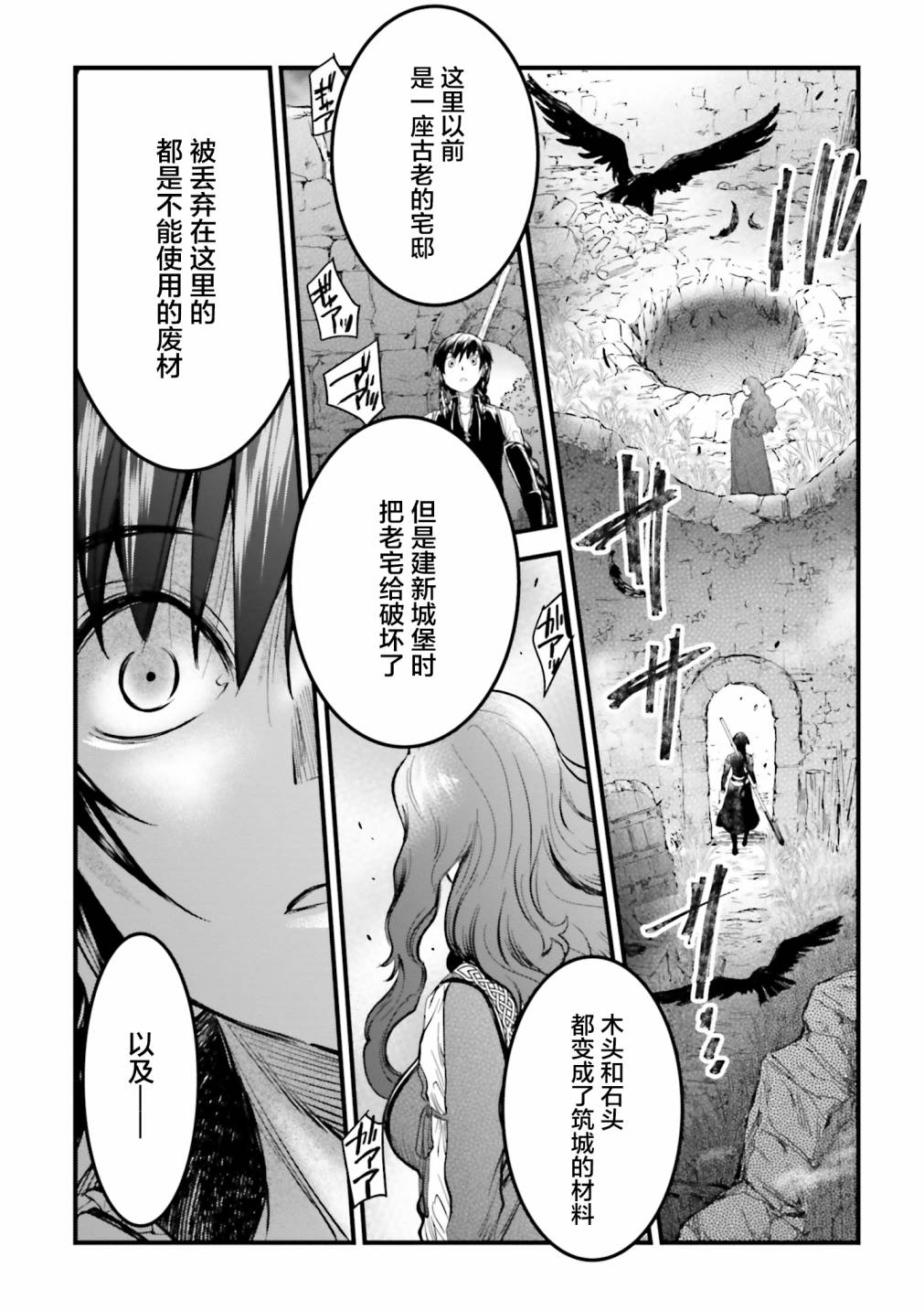 掀开地狱油锅之盖~黑暗圣典抄本~漫画,第7话3图