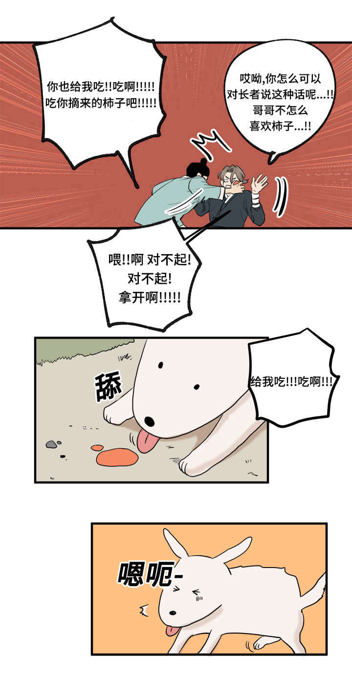 画桃园漫画,第11话1图