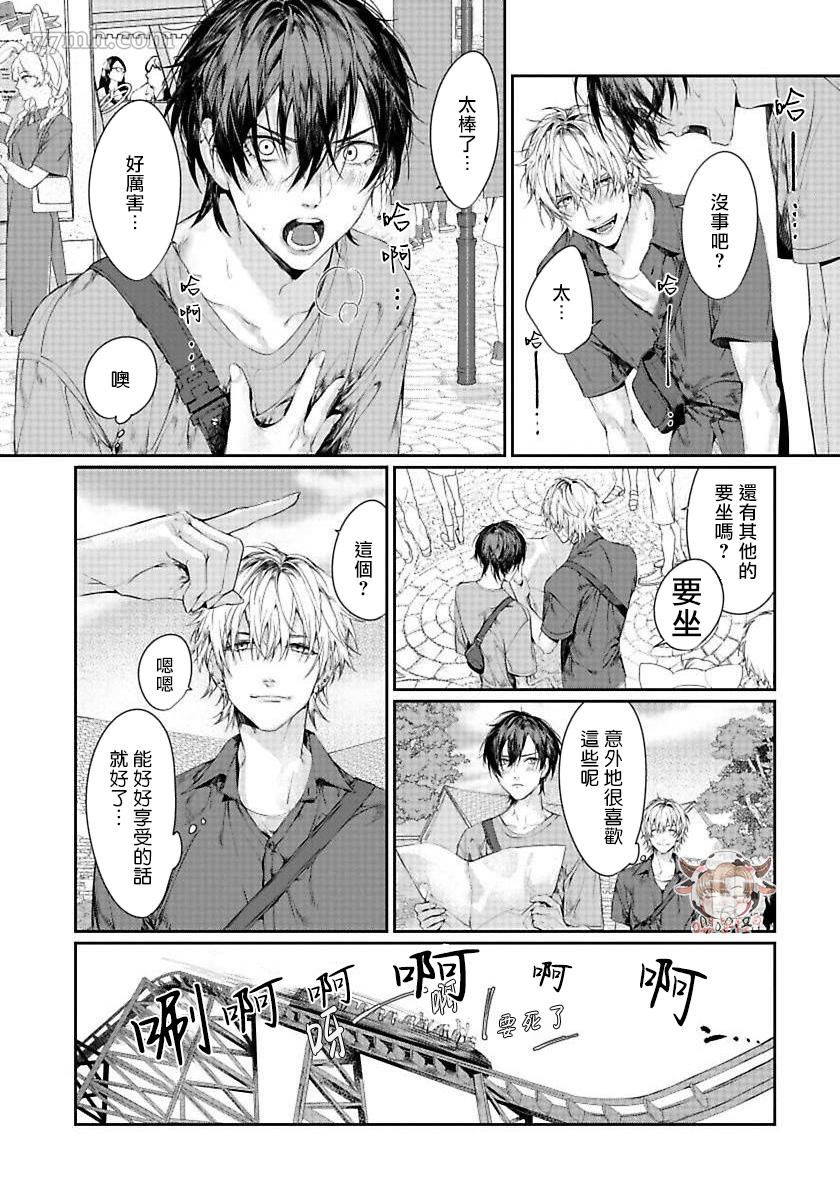 请不要放开我的手漫画,第4话1图