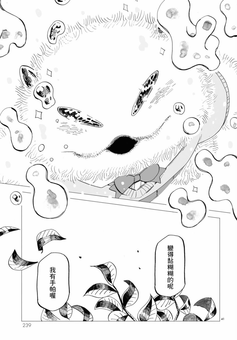 青春在我们脚下漫画,第1话5图