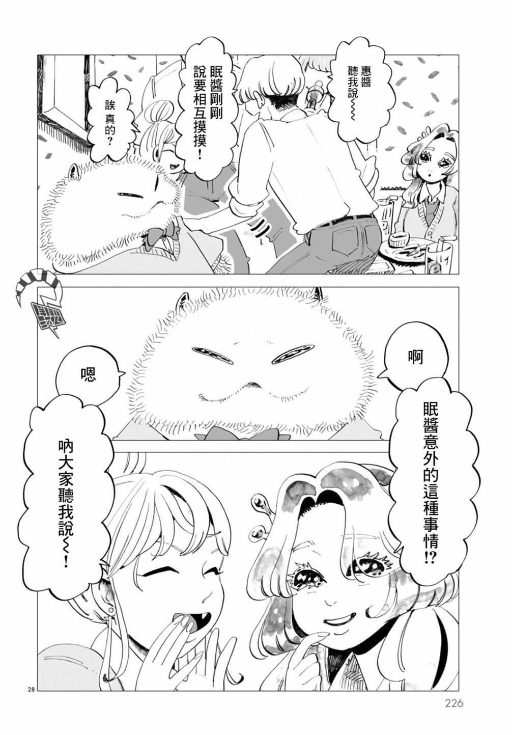 青春在我们脚下漫画,第1话3图