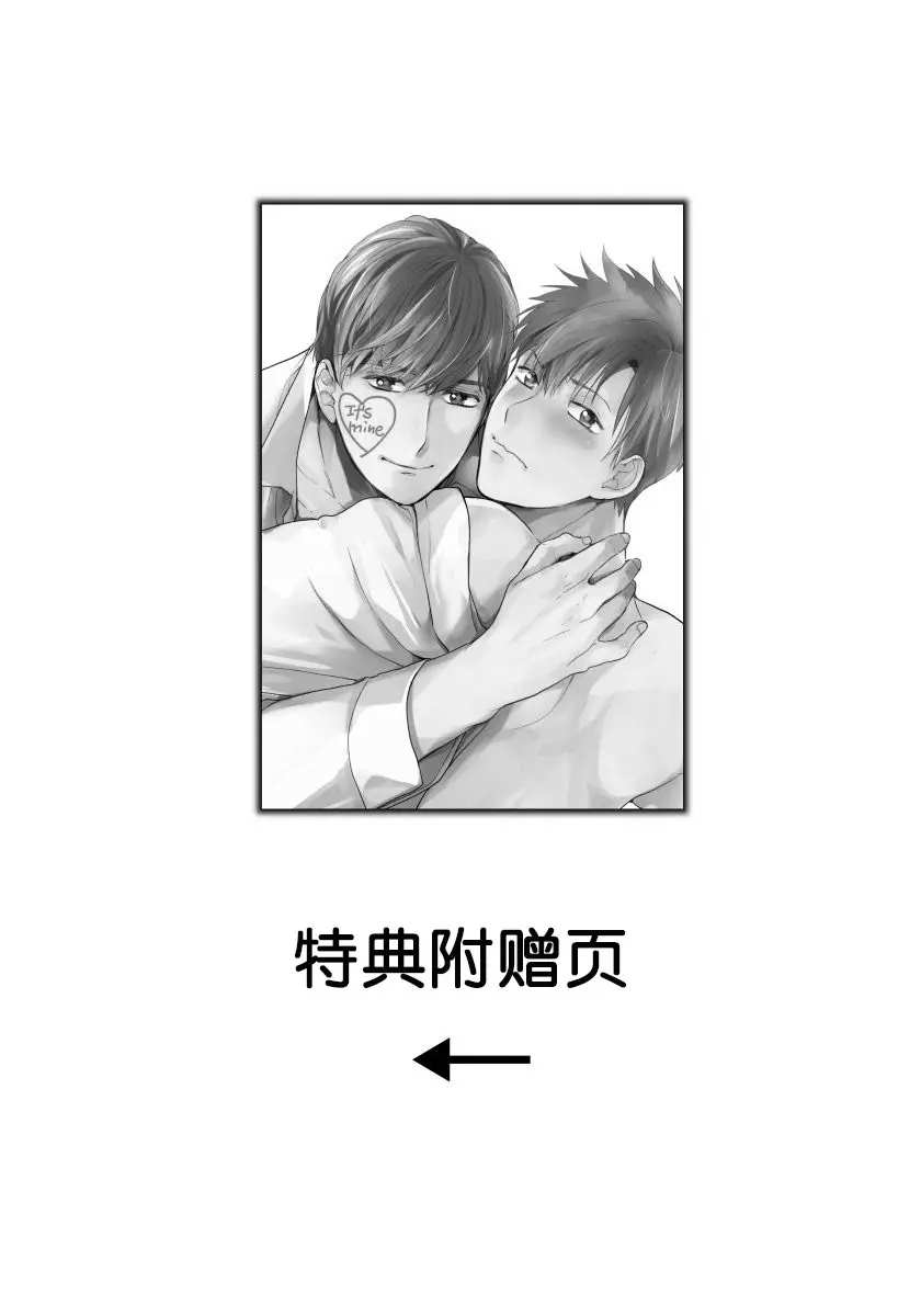 可以独占你吗漫画,番外5图