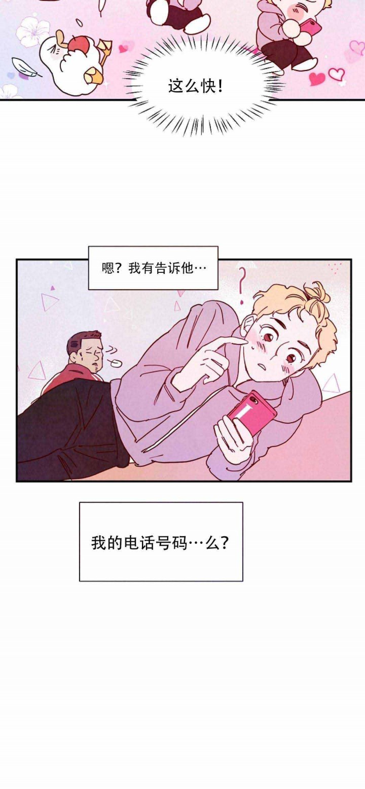 想念你，路西法漫画,第12话5图