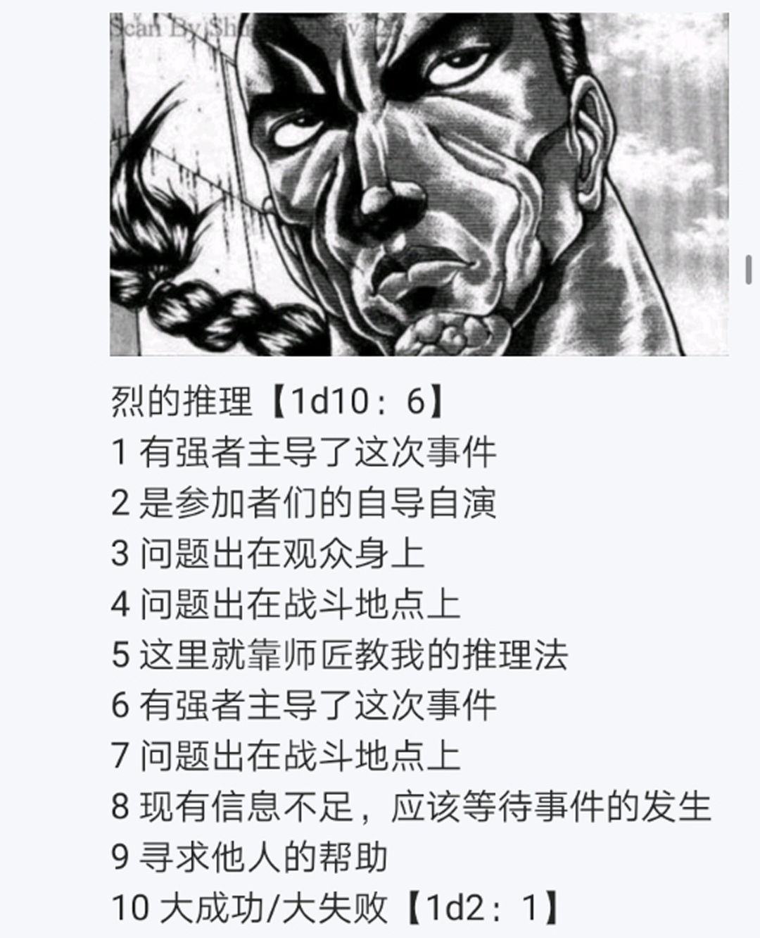 第8回4