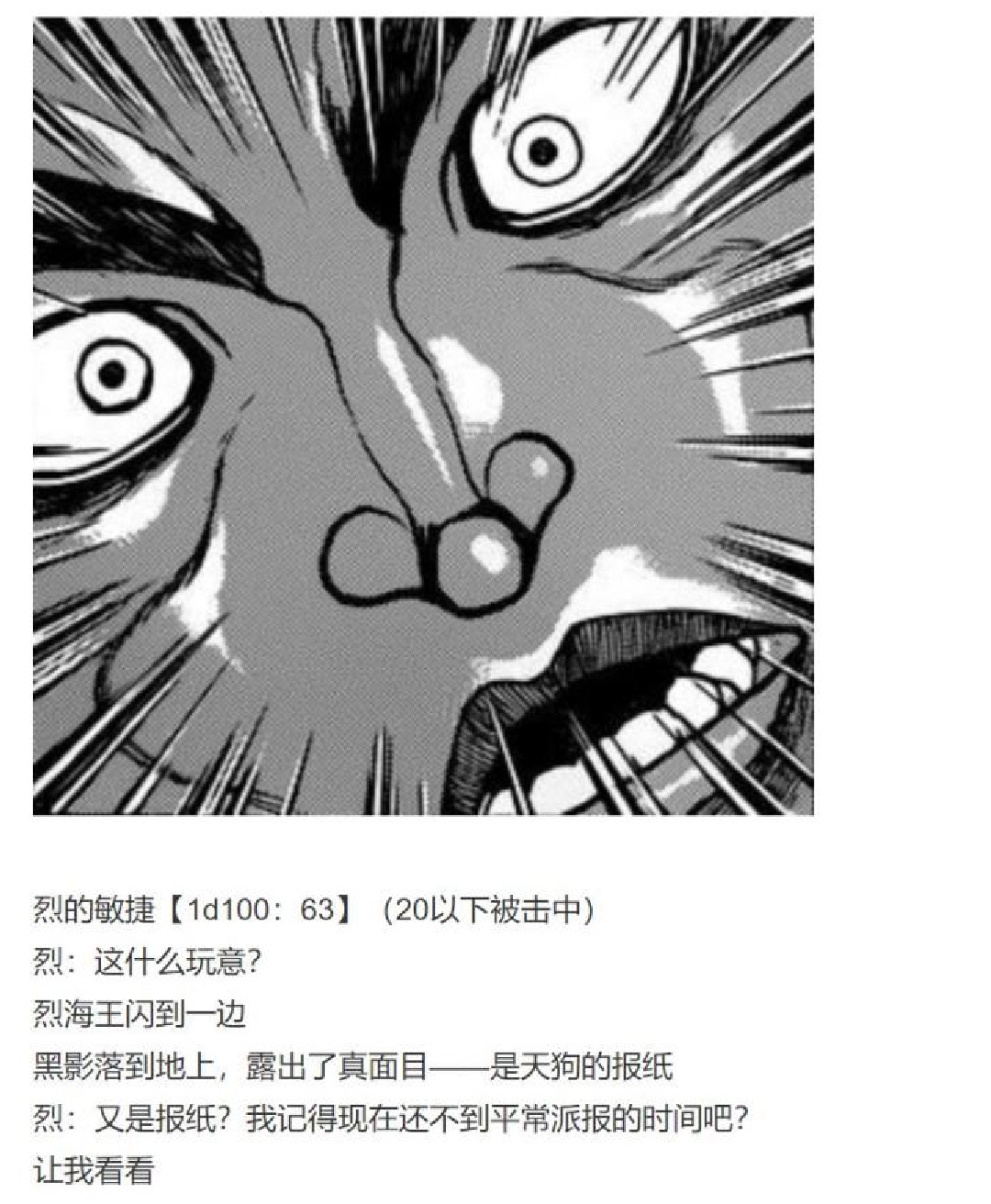 烈海王似乎打算在幻想乡挑战强者们的样子漫画,第8回3图