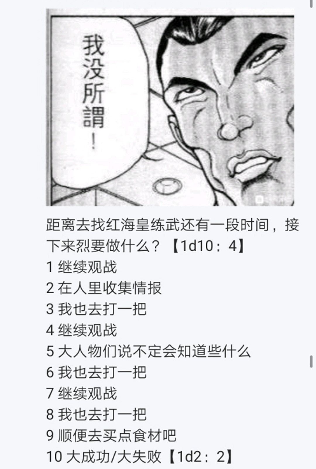 第8回2