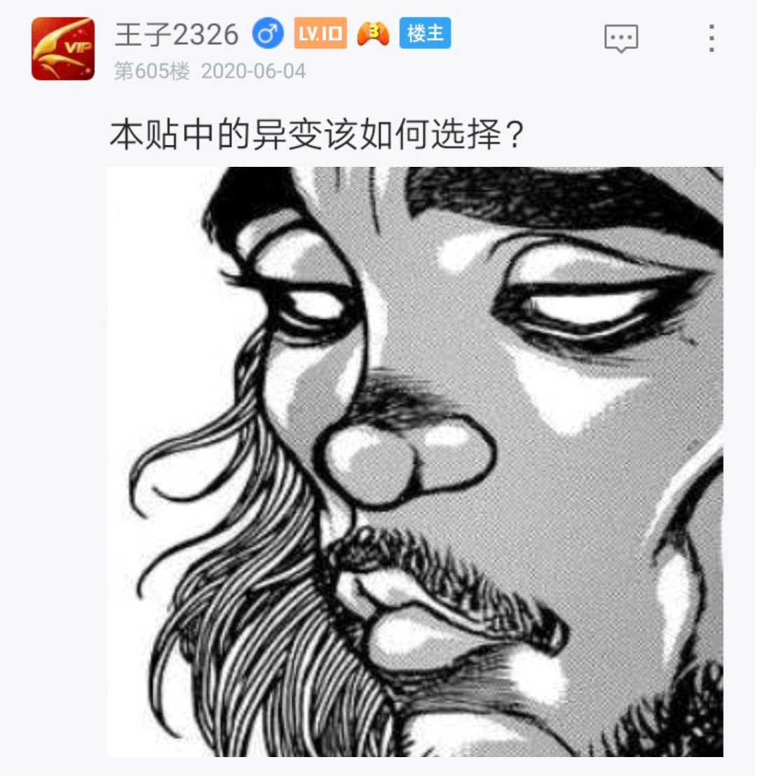 烈海王似乎打算在幻想乡挑战强者们的样子漫画,第8回1图