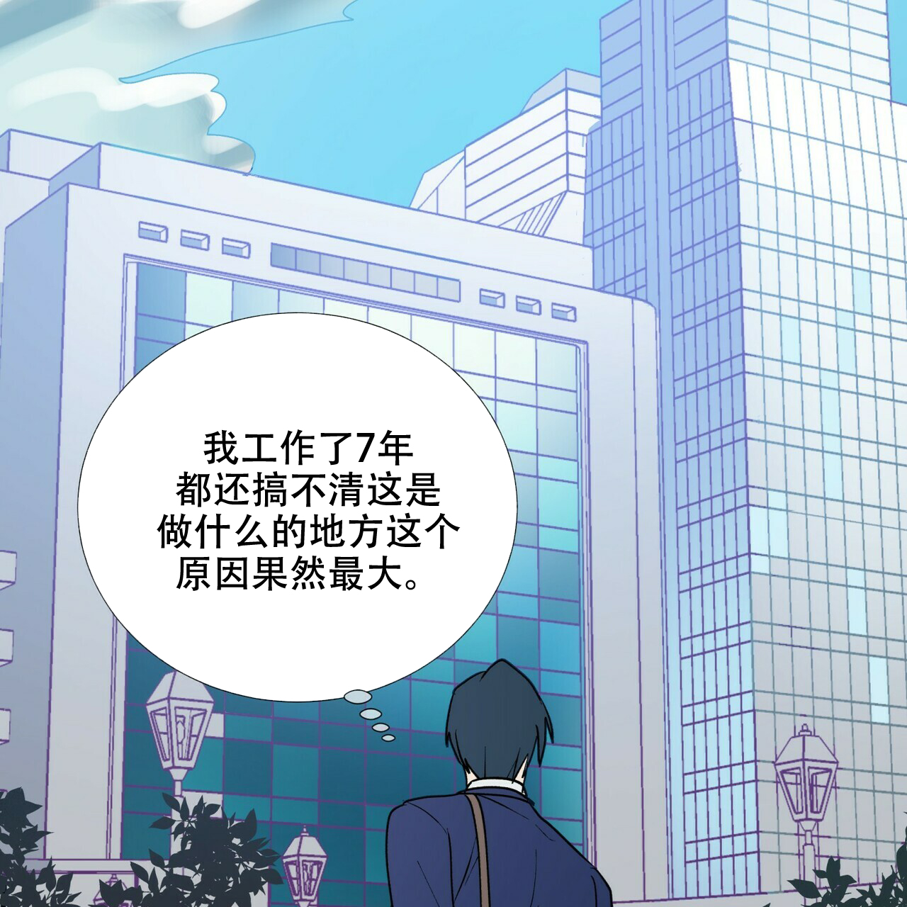 地狱一把火漫画,第1话1图