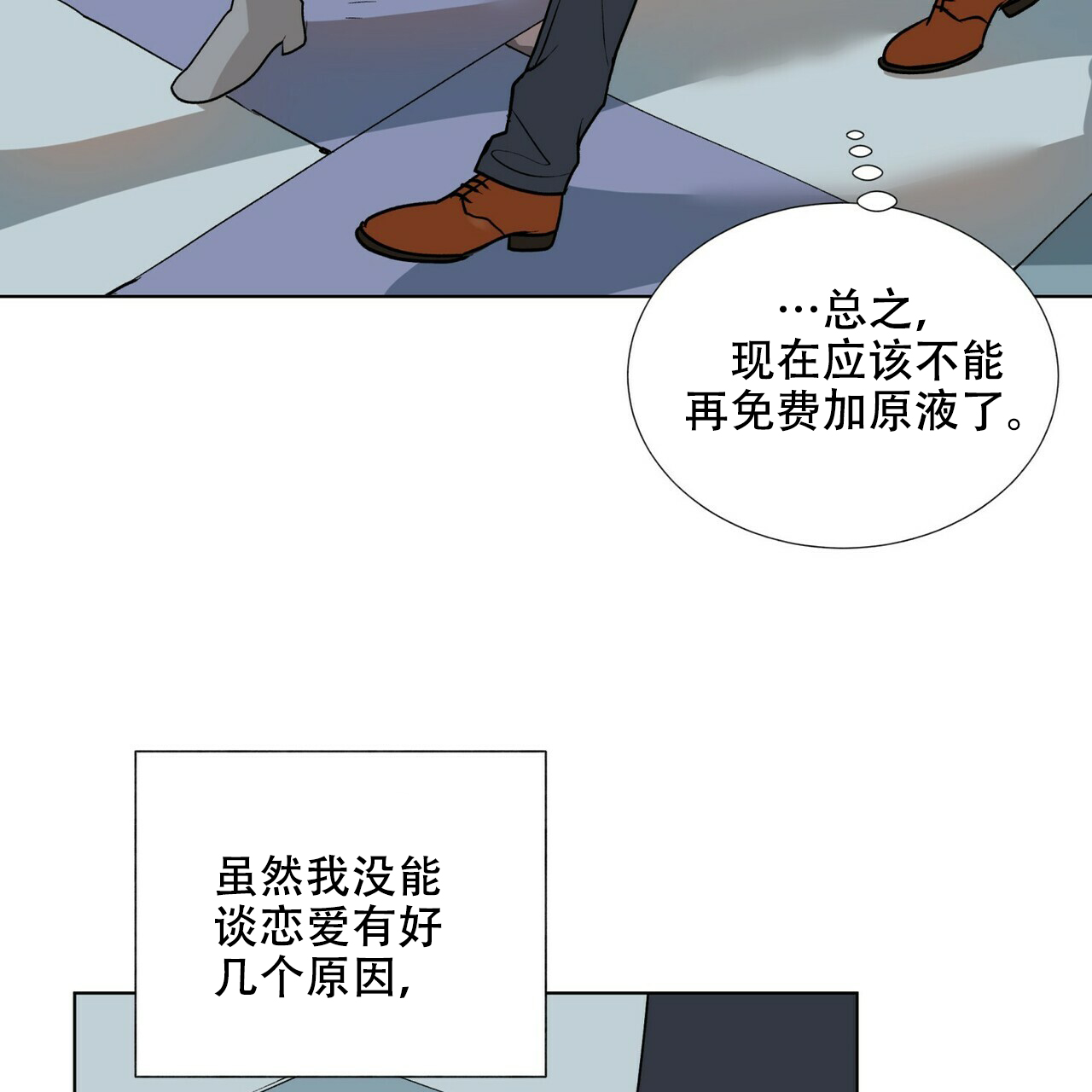 地狱一把火漫画,第1话2图