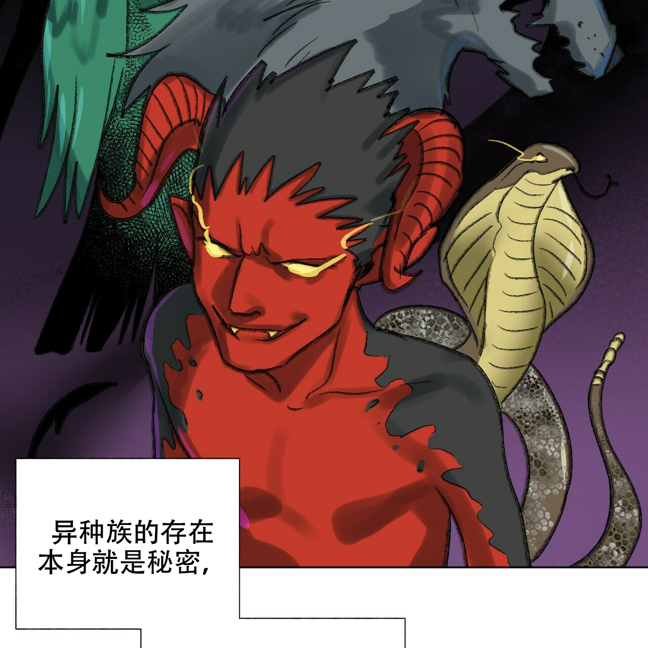 地狱一把火漫画,第1话5图