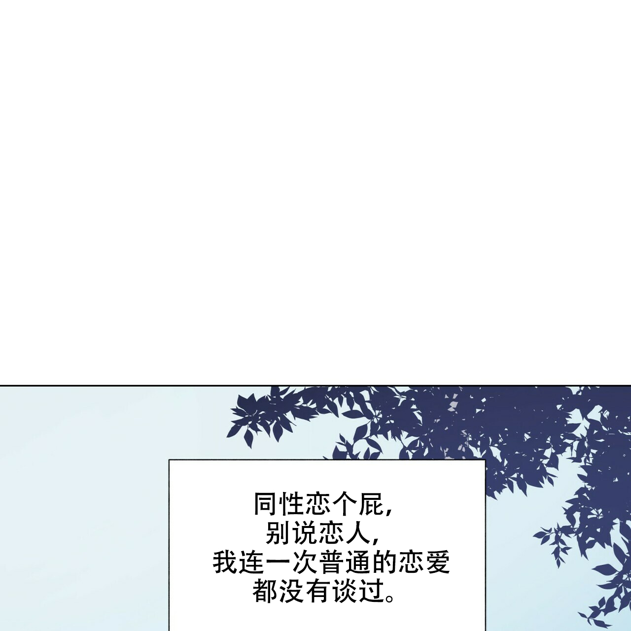 地狱一把火漫画,第1话4图