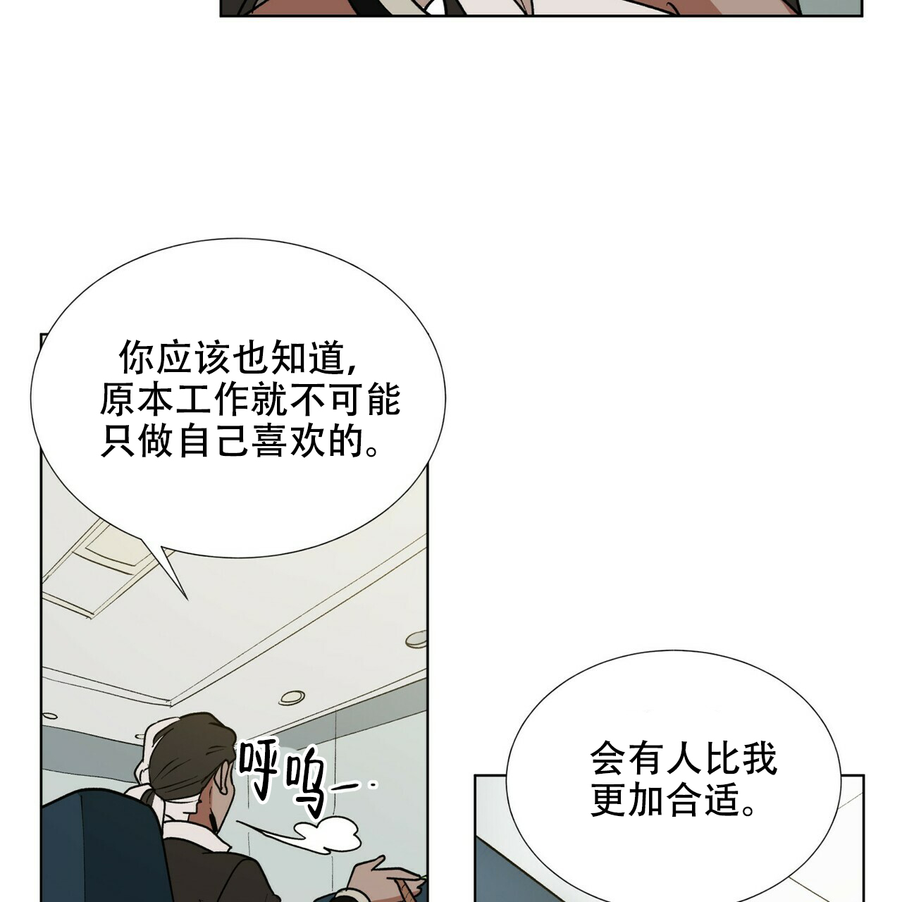 地狱一把火漫画,第1话3图