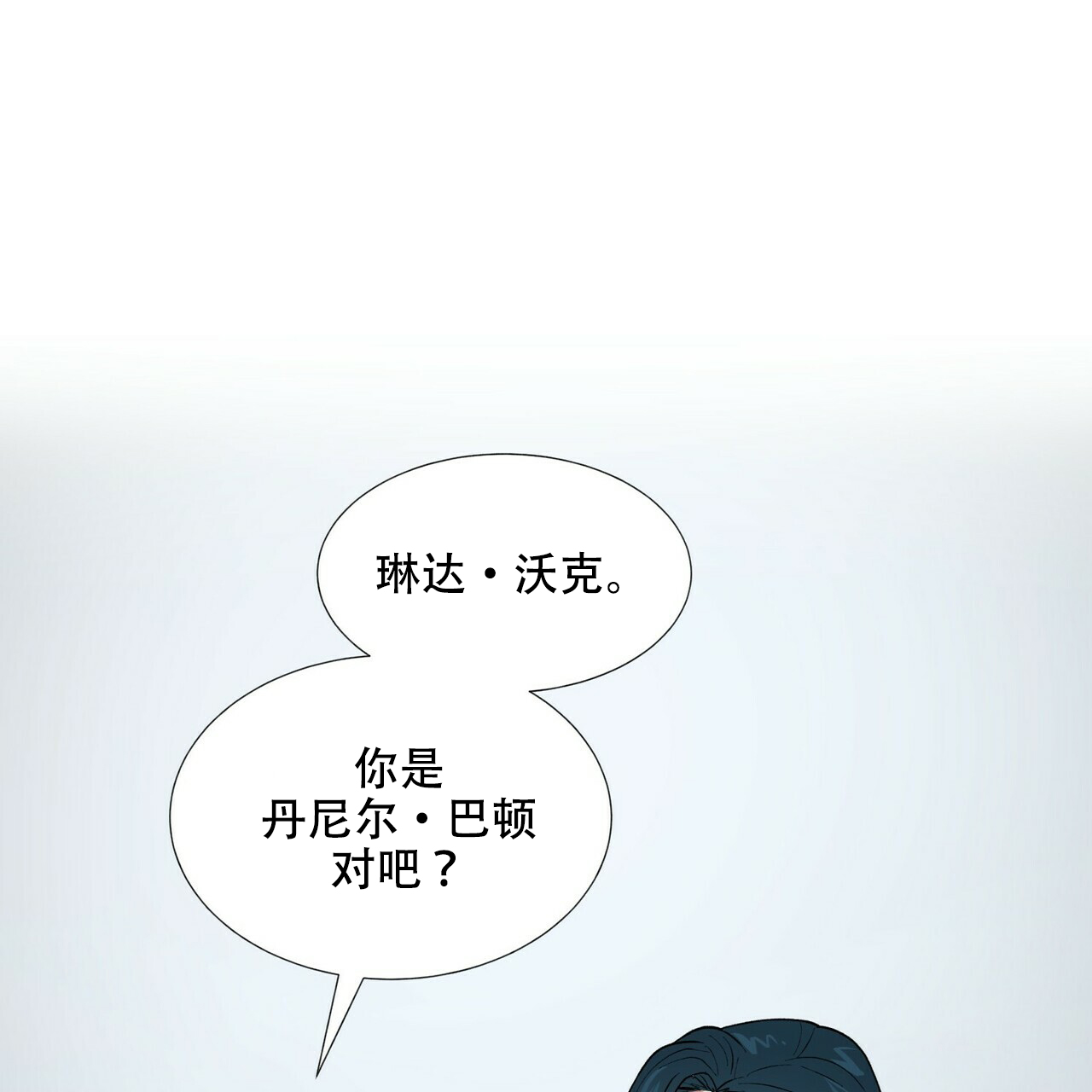 地狱一把火漫画,第1话2图