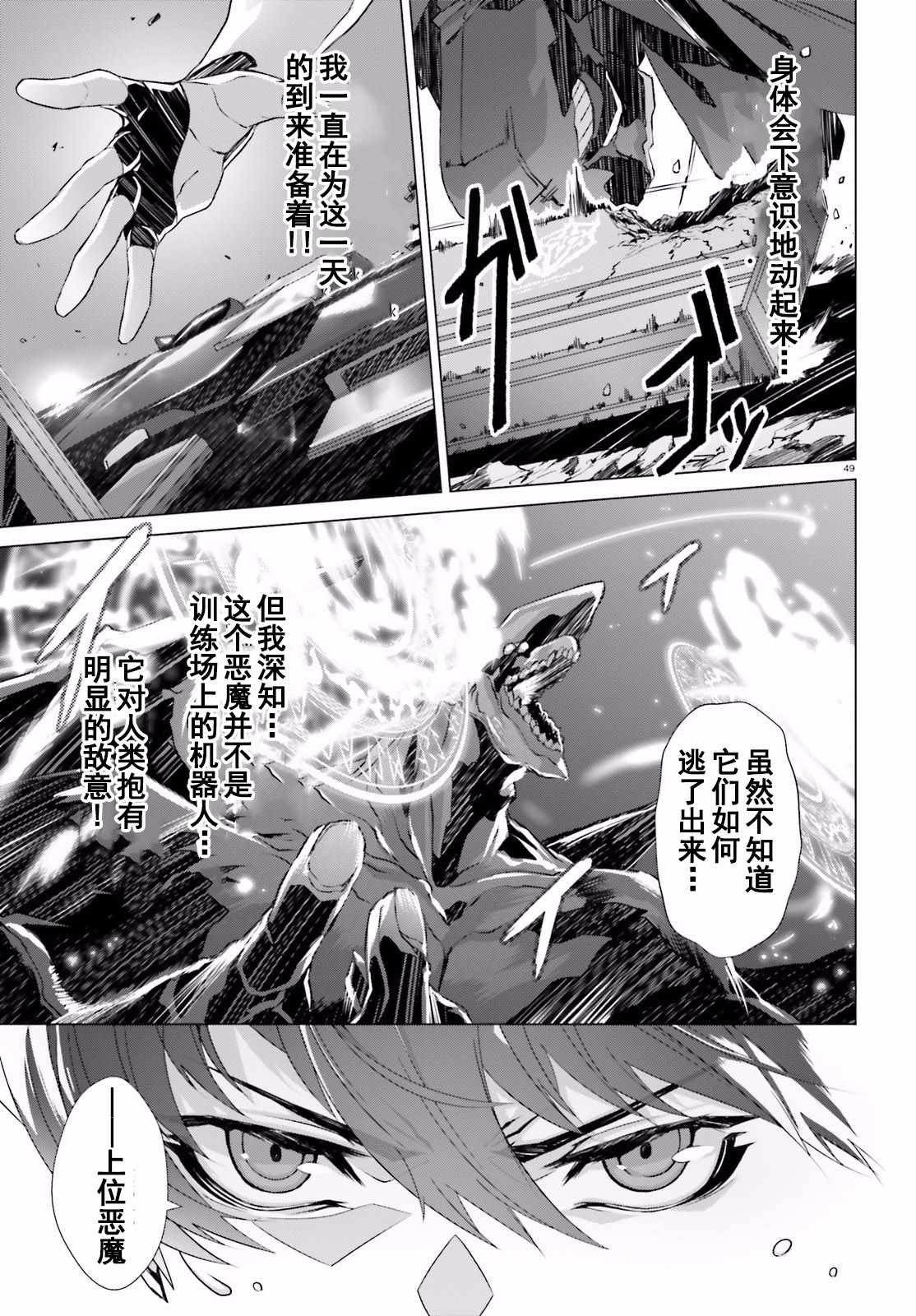 为何无人记得我的世界漫画,第2话1图