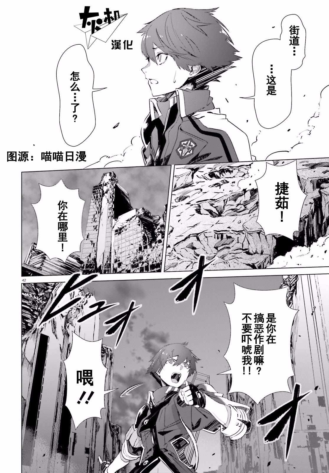 为何无人记得我的世界漫画,第2话4图