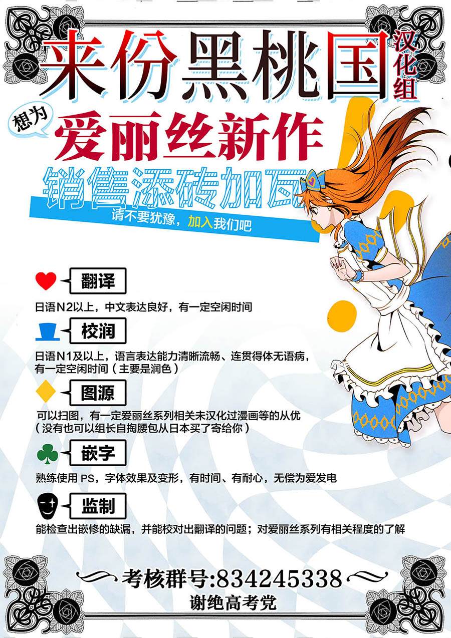 爱丽丝 in Junk Box漫画,第1话4图