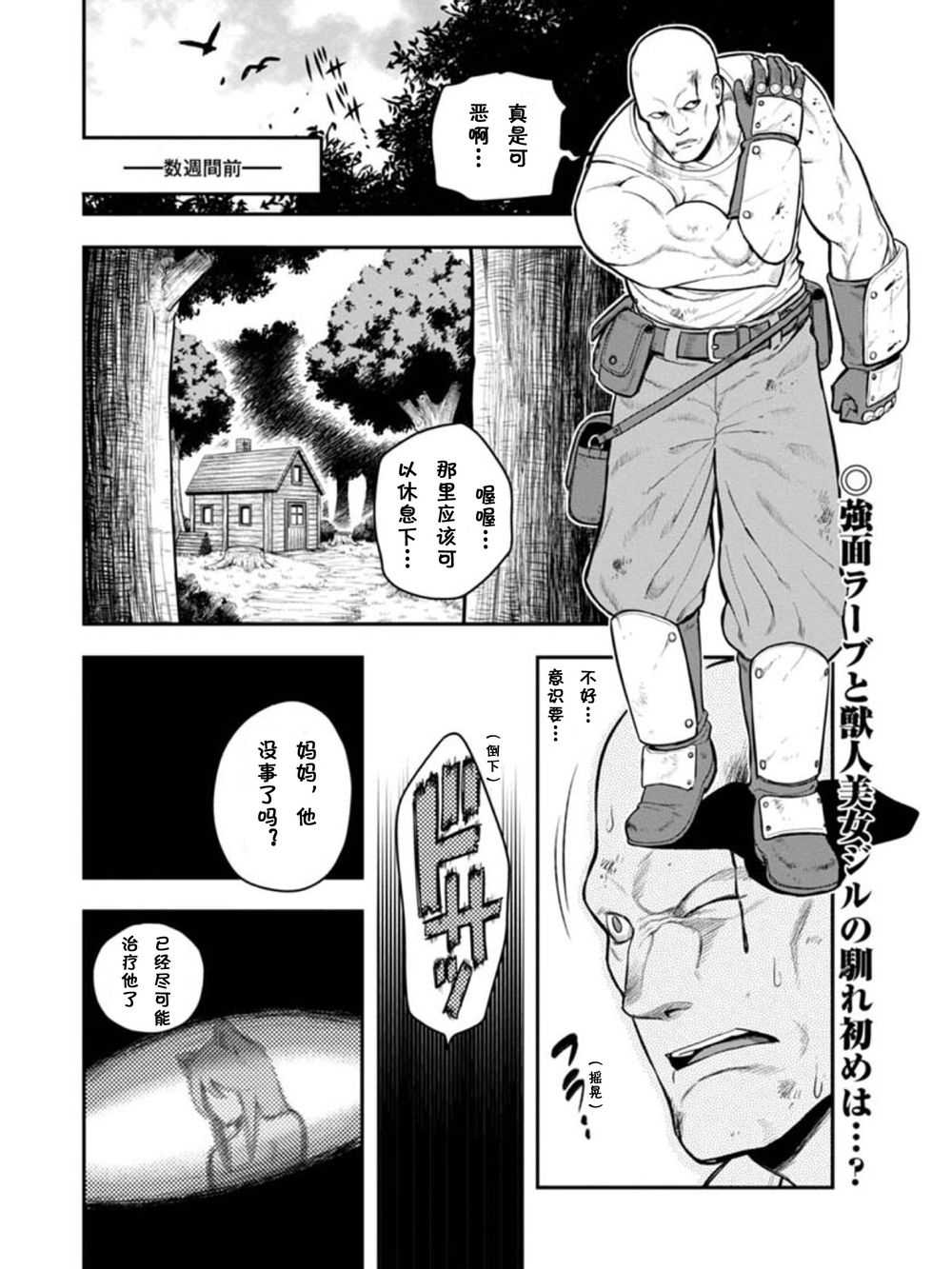 金色文字怎么更有质感漫画,第10话2图