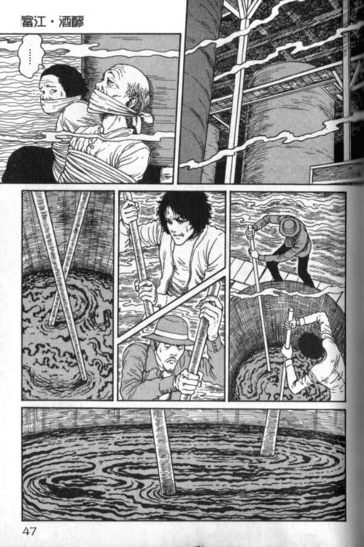 富江再现漫画,第1卷3图