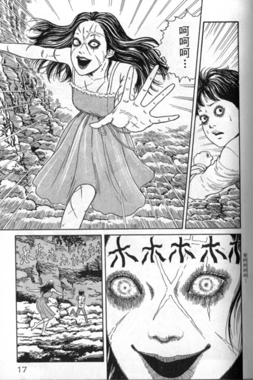 富江再现漫画,第1卷3图