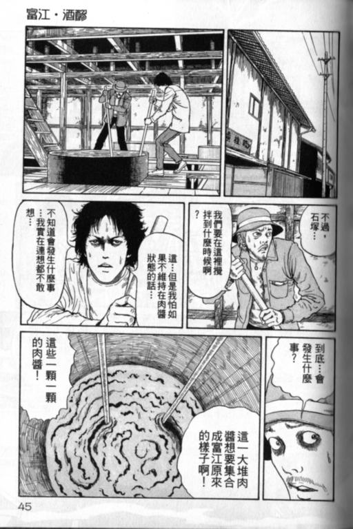 富江再现漫画,第1卷1图