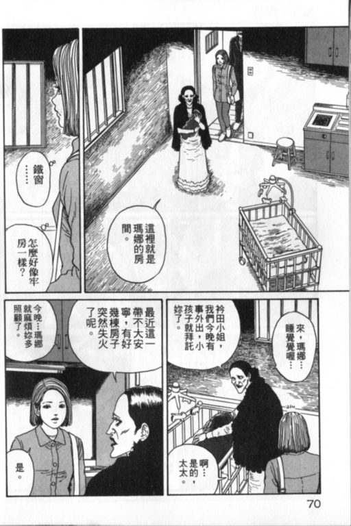 富江再现漫画,第1卷1图