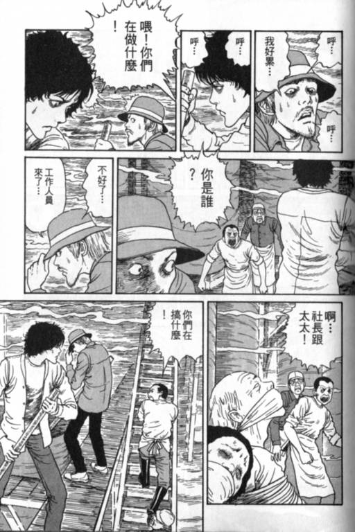 富江再现漫画,第1卷2图