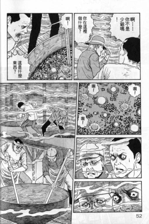 富江再现漫画,第1卷3图